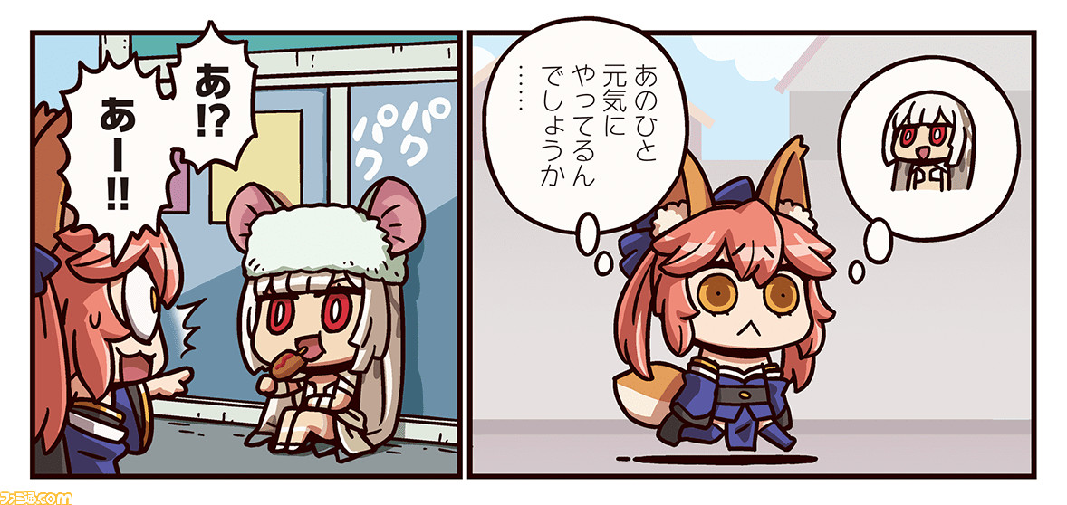 【在漫画中可以看到越来越多的FGO】玉藻前和Altera第一次重逢的结果……