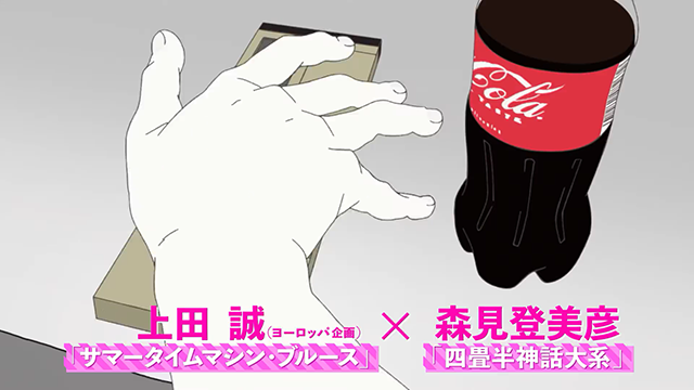 TV动画「四叠半时光机」正式预告公布