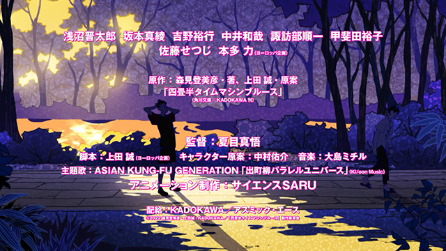 TV动画「四叠半时光机」正式预告公布