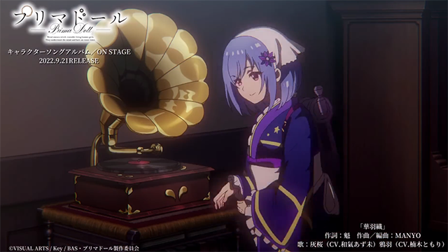 《天籁人偶》第四话插曲无字幕MV公开