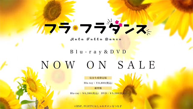 《扶桑花之舞》BD发售宣传CM