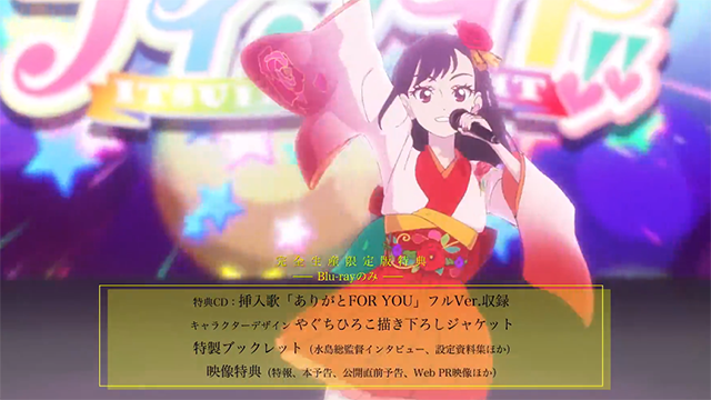 《扶桑花之舞》BD发售宣传CM