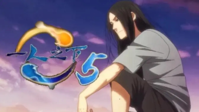 【次元速报】《一人之下》第五季最新预告PV公开，12月碧游村决战开始