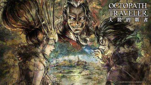 手游《八方旅人:大陆的霸者》事前预约开始 11月29日正式上线