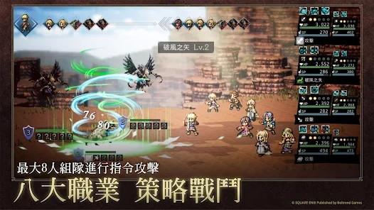 手游《八方旅人:大陆的霸者》事前预约开始 11月29日正式上线