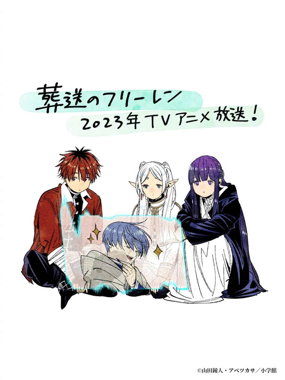 动画《葬送的芙莉莲》2023年开播，最新贺图公开