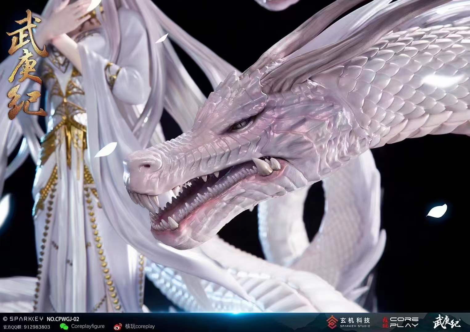 核玩coreplay ：玄机科技正版授权《武庚纪》动画1/4白龙 雕像