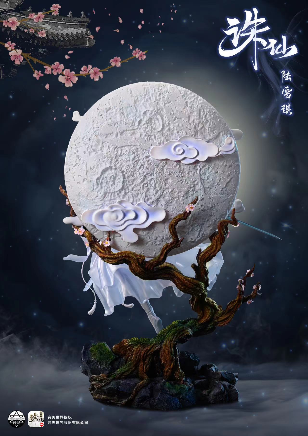 补完动漫 x 完美世界官方授权 全球首款诛仙雕像 ——陆雪琪