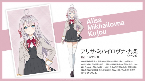 TV动画《不时轻声地以俄语遮羞的邻座艾莉同学》的第一弹角色视觉图和海报公布