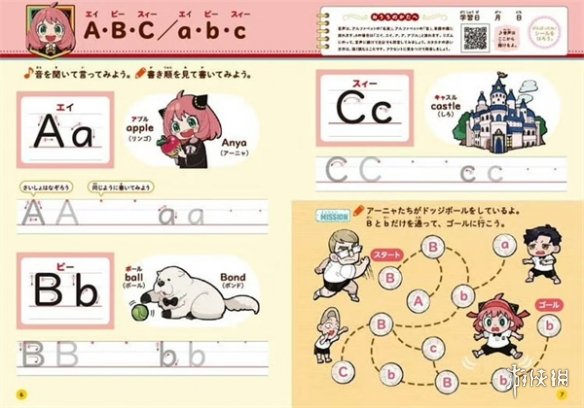 集英社将推出《间谍过家家》的教育辅助书籍,将于12月15日正式发售2