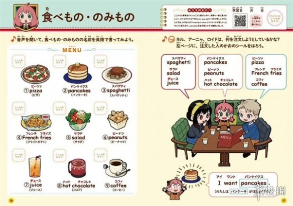 集英社将推出《间谍过家家》的教育辅助书籍,将于12月15日正式发售3